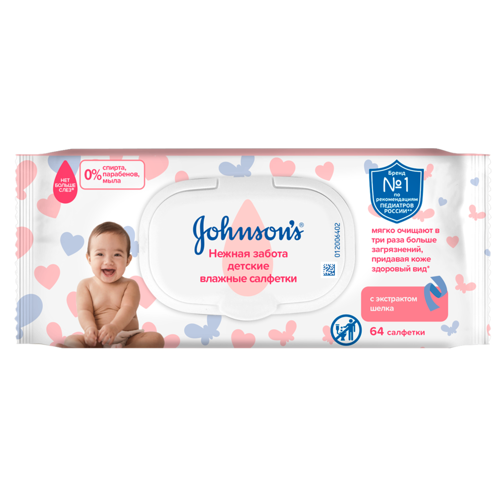 JOHNSON'S® Детские влажные салфетки «Нежная забота»
